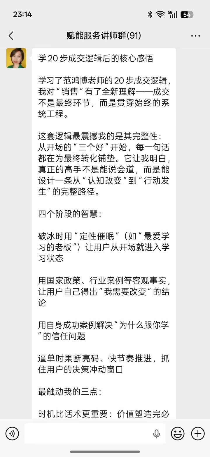 客户反馈截图3